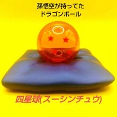 ドラゴンボール 四星球 フィギュア　2個セット 楽天市場】ドラゴンボール 四星球（ホビー）の通販