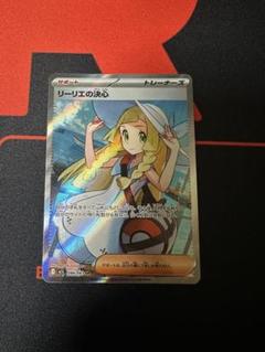 2025年最新】リーリエ スリーブの人気アイテム - メルカリ