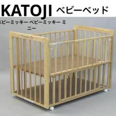 KATOJI ミッキー ミニー ベビーベッド 木製 キャスター付き KATOJI ミッキー ミニー ベビーベッド 木製 キャスター付き