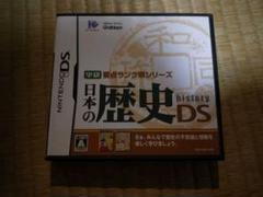 学研要点ランク順シリーズ 日本の歴史DS