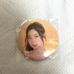ダヒョン　缶バッチ 2025年最新】twice ダヒョン 缶バッジの人気アイテム - メルカリ