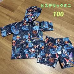 新品未使用 セットアップ ヒスミニ 2025年最新】ヒスミニ セットアップの人気アイテム - メルカリ