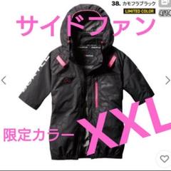 2025年最新】バートル ファン 限定色の人気アイテム - メルカリ