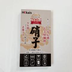 iphone13mini ガラスフィルム【2+2 枚セット】