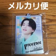 八木勇征 アクリルキーホルダー
