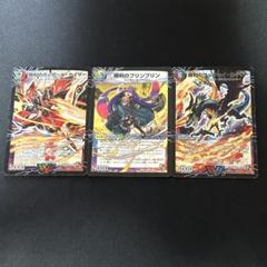 勝利のガイアール・カイザー 勝利のリュウセイ・カイザー 勝利の