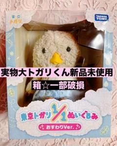 東京トガリ 初代ぬいぐるみ 実物大おすわりVer. - メルカリ