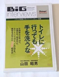 DVD トイレに行っても手を洗うな
