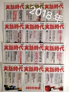 2025年最新】実話時代の人気アイテム - メルカリ