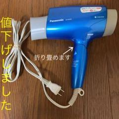 ナノイー【Panasonic】ドライヤー EH-NA50