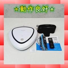 【1465】パナソニック MC-RS300-W RULO ロボット掃除機