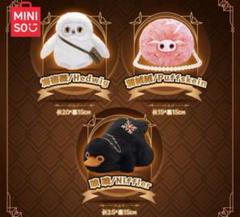 ファンタスティックビーストぬいぐるみブラインドボックスminiso HEDWIG