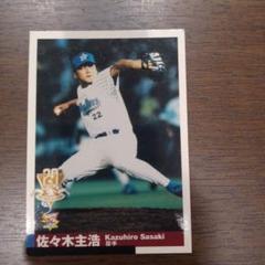 佐々木主浩 横浜ベイスターズ トレーディングカード