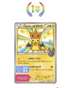 メガトーキョー ポケモン 非売品 クリアカード メガトーキョー ポケモン 非売品 クリアカード - メルカリ