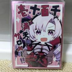 Amazon.co.jp: にじ 壱百満天原サロメ サロメ スリーブ カード