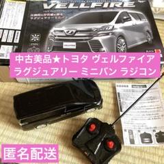 VELLFIRE(ヴェルファイア)トヨタ☆ラジコン(紫) ヴェルファイア ラジコン（トヨタ ヴェルファイア）by ヴェル