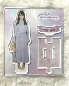 2025年最新】賀喜遥香 アクリルスタンドの人気アイテム - メルカリ