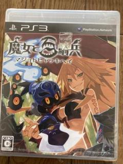 未開封　PS3魔女と百騎兵