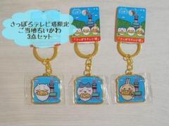 ちいかわ ご当地キーホルダー 北海道 さっぽろテレビ塔 ハチワレうさぎ 4セット ご当地ちいかわグッズ 公式 on X: 