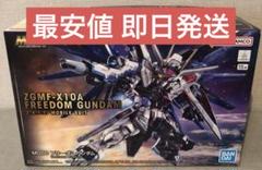 未組立 MGSD フリーダムガンダム ZGMF-X10A ガンプラ BANDAI