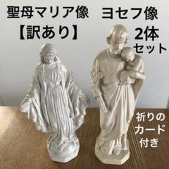 聖母マリアの壁掛け 陶器製 聖母子像 マリア像 マリア様