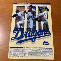 ああ中日ドラゴンズ (1971年) Amazon.co.jp: 2021bbm 中日ドラゴンズヒストリー 1936-2021