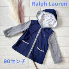 ラルフローレン☆フード付きパーカー くまさん リバーシブル 男女兼用 90cm