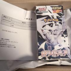 ま*ろ様 ポケモンカードゲーム ホワイトフレア 1BOXシュリンク付き Amazon.co.jp: 【完全未開封品 ホワイトフレア BOX】拡張パック