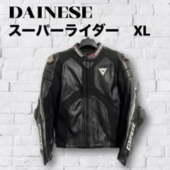 【最終値下げ】ダイネーゼ スーパーライダー ジャケット サイズ52　XL 最終値下げ】ダイネーゼ スーパーライダー ジャケット サイズ52