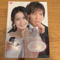 Amazon.co.jp: おいしいプロポーズ DVD-BOX : 長谷川京子, 小出