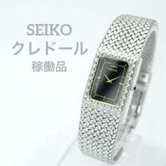 SEIKO セイコー クレドール 2F70-5340 腕時計のサムネイル