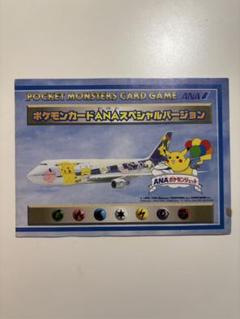 ポケモン ANA コラボ まとめ売り ANAポケモンジェットポストカード3枚セット】まとめ売り・新品未