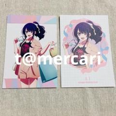 推しの子POPUP 新宿マルイアネックス特典ポストカード