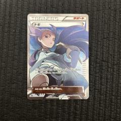 ナギ　SR