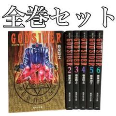 2025年最新】ゴッドサイダー 全巻の人気アイテム - メルカリ