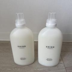 SHIRO フレグランス 柔軟剤 2本セットのサムネイル