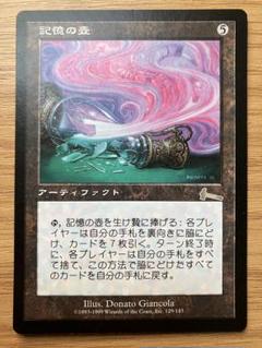 記憶の壺/Memory Jar【foil】英語版 MTG 記憶の壺 日本語版 1枚 - メルカリ