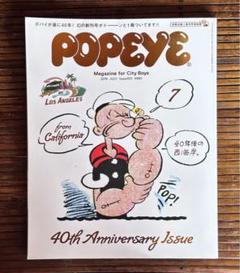 POPEYE ポパイ 創刊号〜100号 セット100冊　アメカジ POPEYE ポパイ 創刊号〜100号 セット100冊 アメカジ