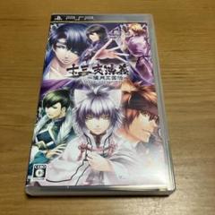 【PSP】十三支演義〜偃月三国伝〜