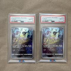 ハクリュー　PSA10 AR 連番　2枚セット ハクリュー PSA10 AR 連番 2枚セット