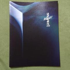 滝沢歌舞伎 パンフレットの中古/未使用品 - メルカリ 滝沢歌舞伎 パンフレットの中古/未使用品 - メルカリ