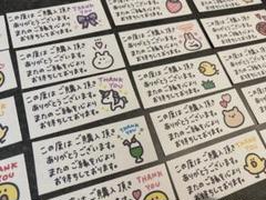 サンクスカード 手書き シール 50枚 即発送 サンキューシールのサムネイル