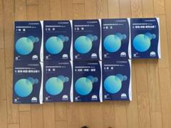 第108回薬剤師国家試験問題集　青本と青問
