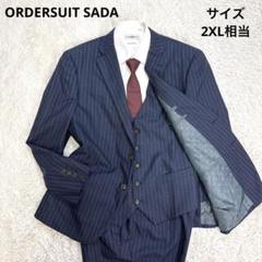 【美品】ORDERSUIT SADA 3ピース スーツ ネイビー 2XL相当