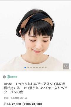 フェリシモ ヘアバンド カチューシャの中古 新品通販 メルカリ No 1フリマアプリ フェリシモ ヘアバンド カチューシャの中古 新品通販 メルカリ No 1フリマアプリ