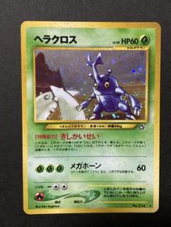 PSA9鑑定済〕ヘラクロスLV.28【-】{旧裏}