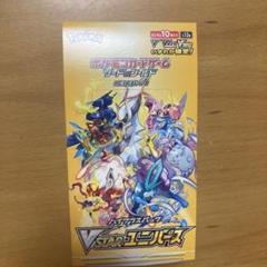 2025年最新】ポケモンカード 未開封 vstarユニバースの人気