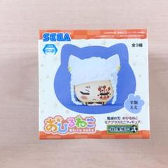 鬼滅の刃 おひるねこ 宇髄天元 Amazon.co.jp: 鬼滅の*刃 おひるねこ モアプラスミニフィギュア