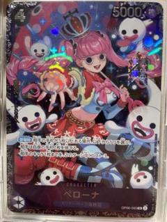 2025年最新】ペローナ フラッグシップ 未開封の人気アイテム
