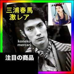 三浦春馬 掲載雑誌 commons & sense man コモンズアンドセンス